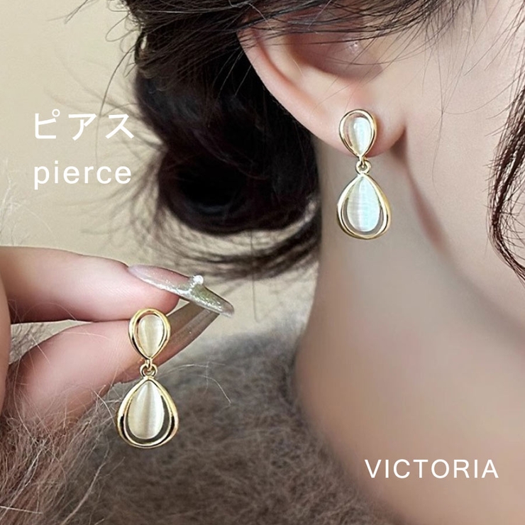 ピアス ドロップピアス レディース | VICTORIA | 詳細画像1 