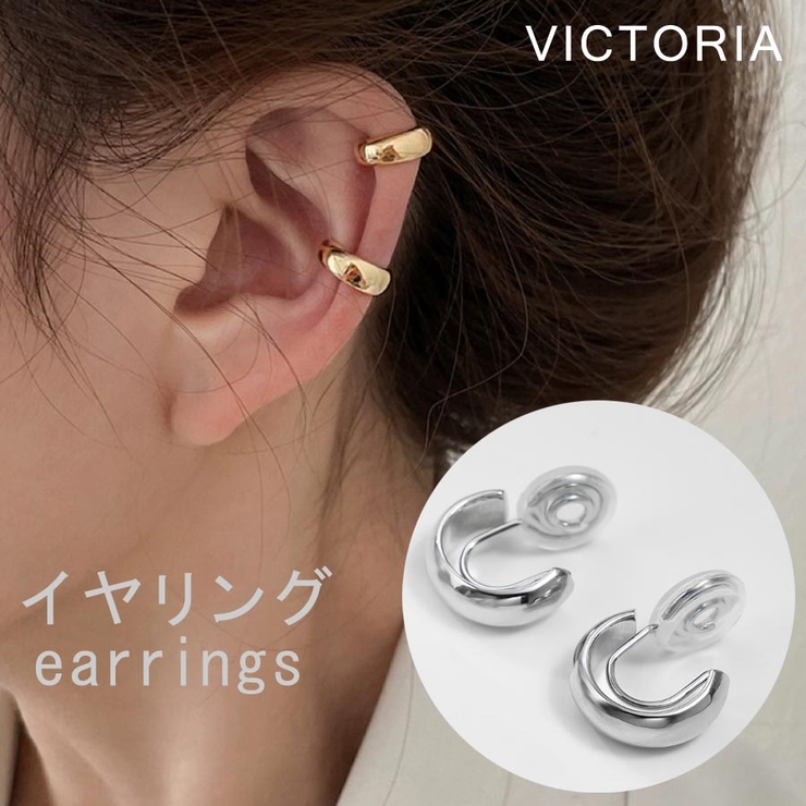 イヤリング 痛くない フープ | VICTORIA | 詳細画像1 