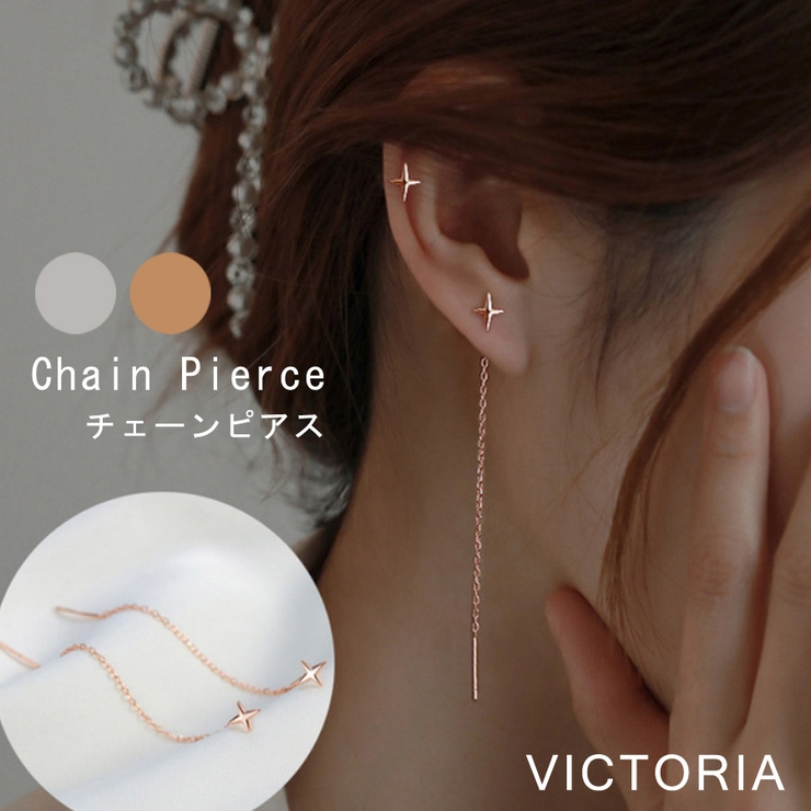 ピアス ロングチェーン 星 | VICTORIA | 詳細画像1 