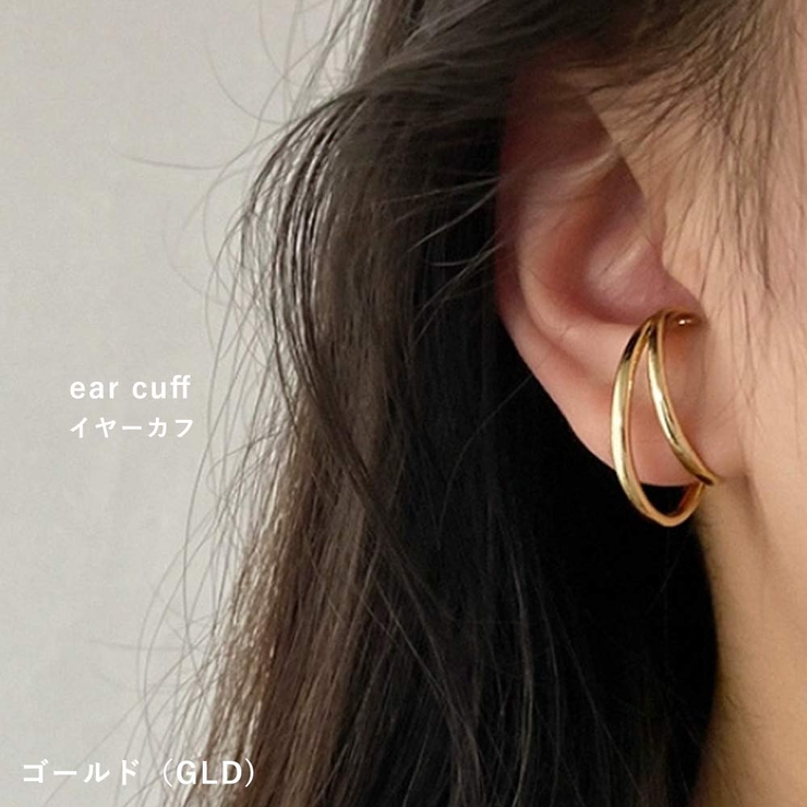 GLD(イヤーカフ) | イヤーカフ 2連 レディース | VICTORIA