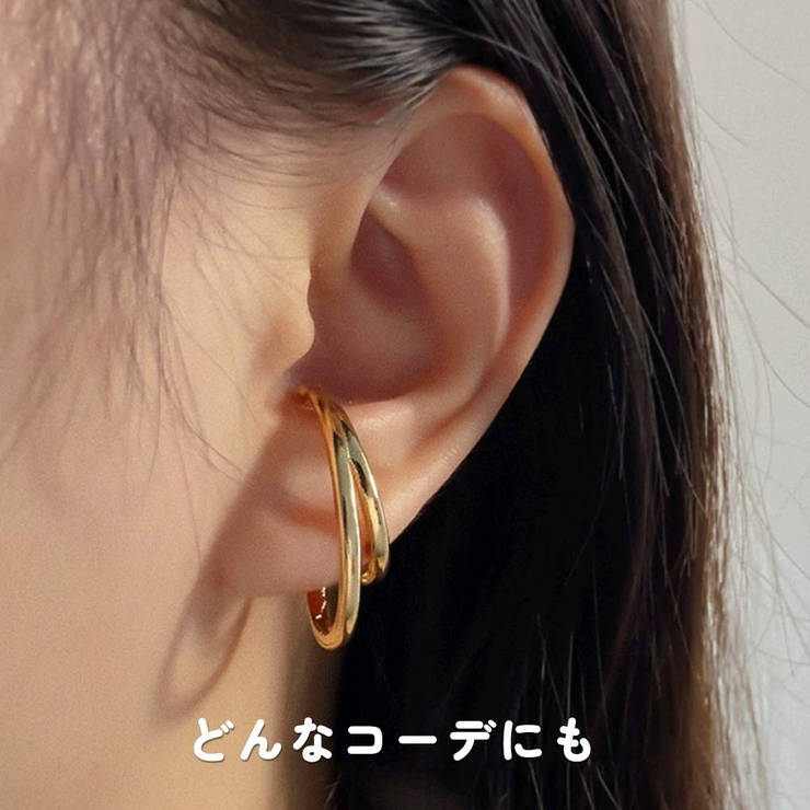 イヤーカフ 2連 レディース | VICTORIA | 詳細画像5 