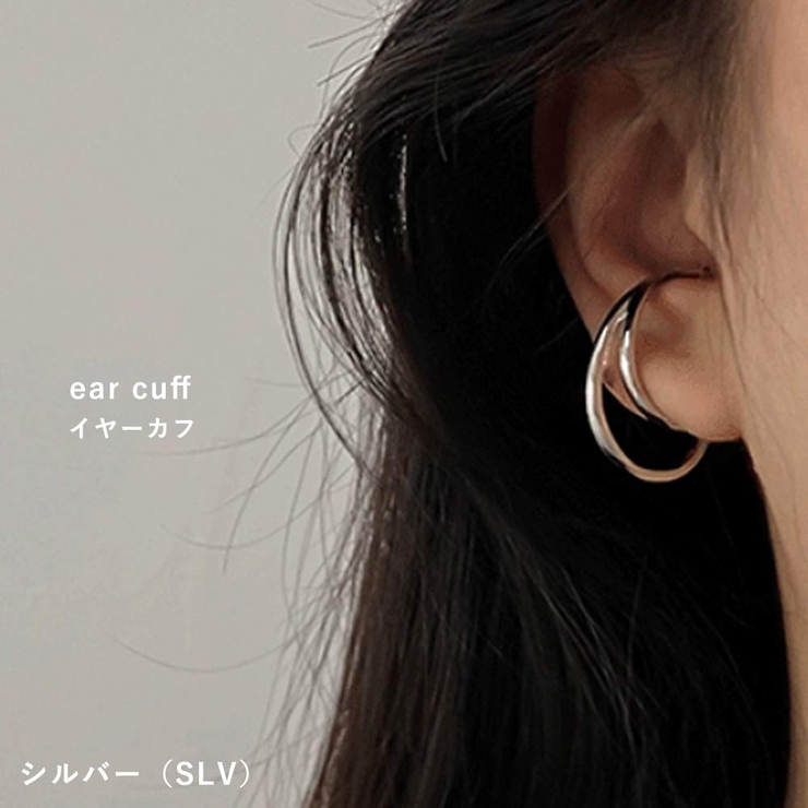 SLV(イヤーカフ) | イヤーカフ 2連 レディース | VICTORIA