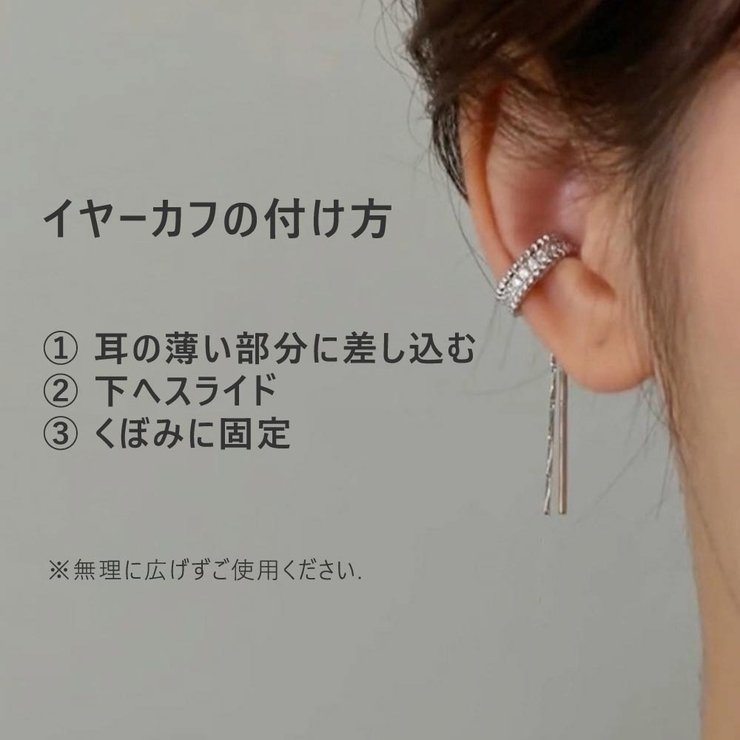 イヤーカフ 揺れる ロング | VICTORIA | 詳細画像6 