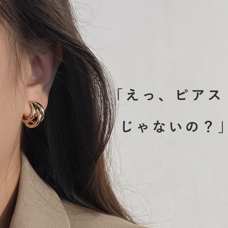 トリプルCイヤリング 3連メタル イヤーカフ風 | VICTORIA | 詳細画像1 