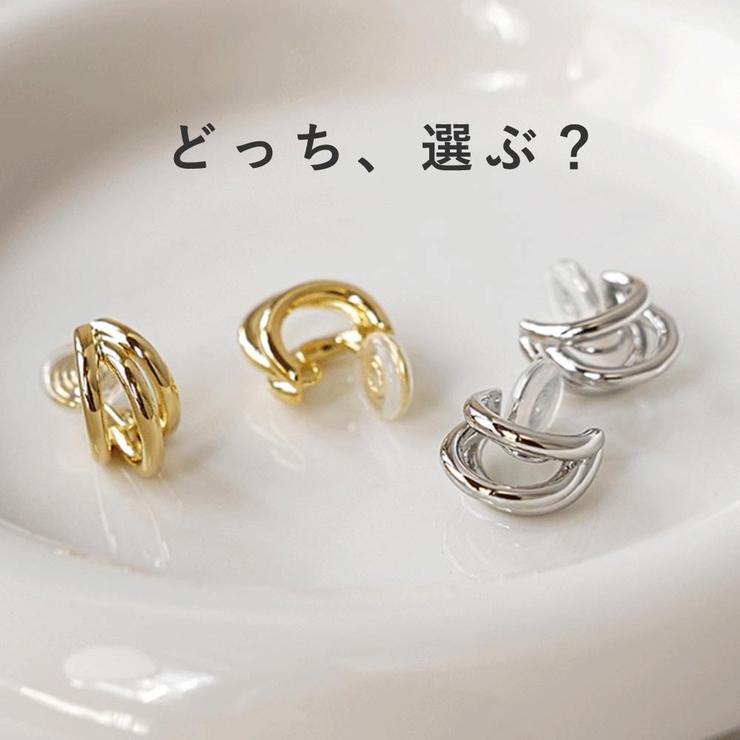 トリプルCイヤリング 3連メタル イヤーカフ風 | VICTORIA | 詳細画像8 