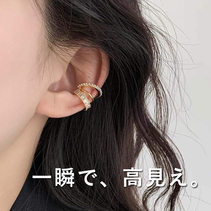 イヤーカフ 3連 パール | VICTORIA | 詳細画像1 