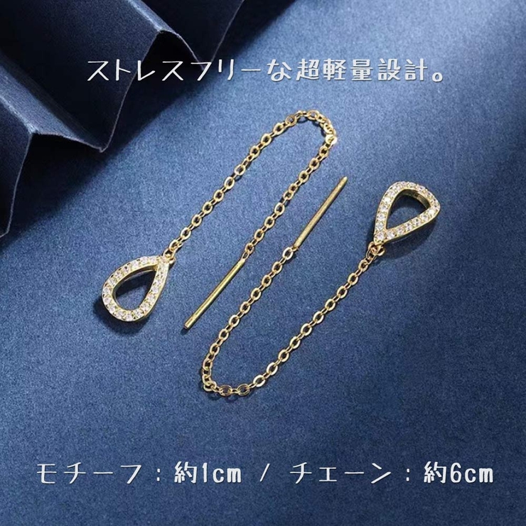 ピアス レディース チェーンピアス | VICTORIA | 詳細画像8 