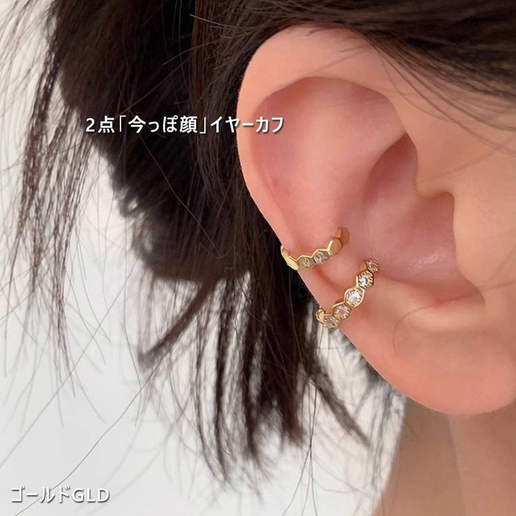 GLD(イヤーカフ) | 【2点セット】旬顔 ヘキサゴン イヤーカフ | VICTORIA