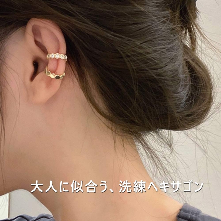 【2点セット】旬顔 ヘキサゴン イヤーカフ | VICTORIA | 詳細画像6 