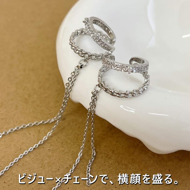 イヤーカフ 両耳セット チェーン | VICTORIA | 詳細画像6 