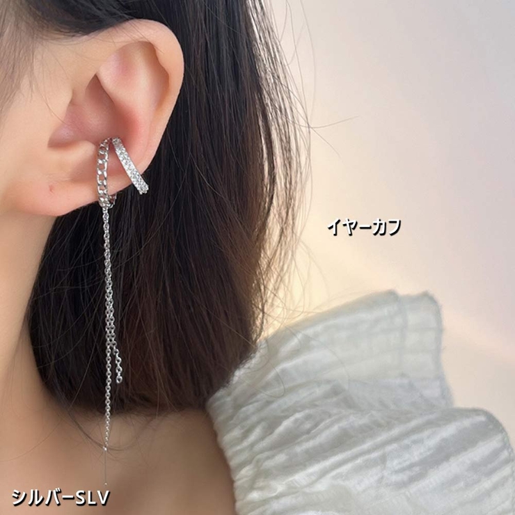SLV(イヤーカフ) | イヤーカフ 両耳セット チェーン | VICTORIA