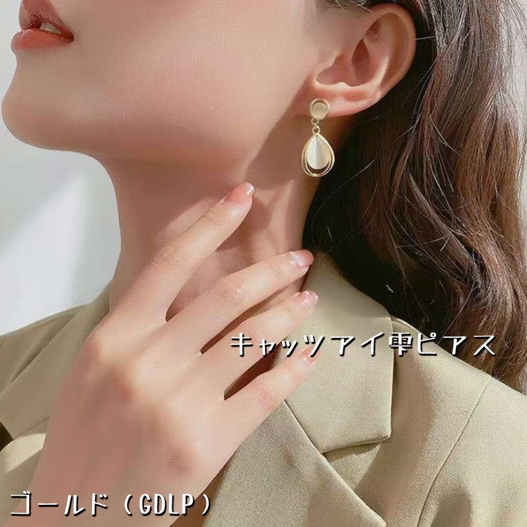 GLDP(ピアス) | ピアス キャッツアイストーン 雫 | VICTORIA