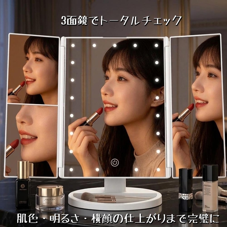 LED三面鏡 女優ミラー 卓上[品番：VCTW0003626]｜VICTORIA