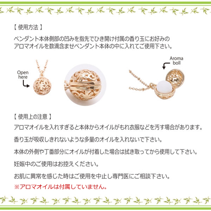 アロマペンダント アロマネックレス ロケット | VINGTAINE | 詳細画像2 