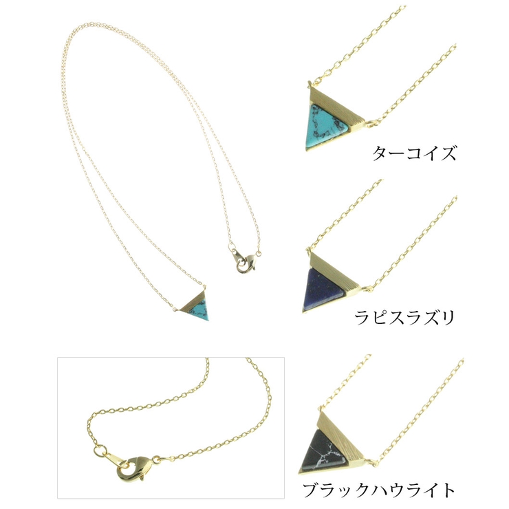 天然石トライアングルネックレス ターコイズ ラピスラズリ[品番 天然石トライアングルネックレス ターコイズ ラピスラズリ[品番