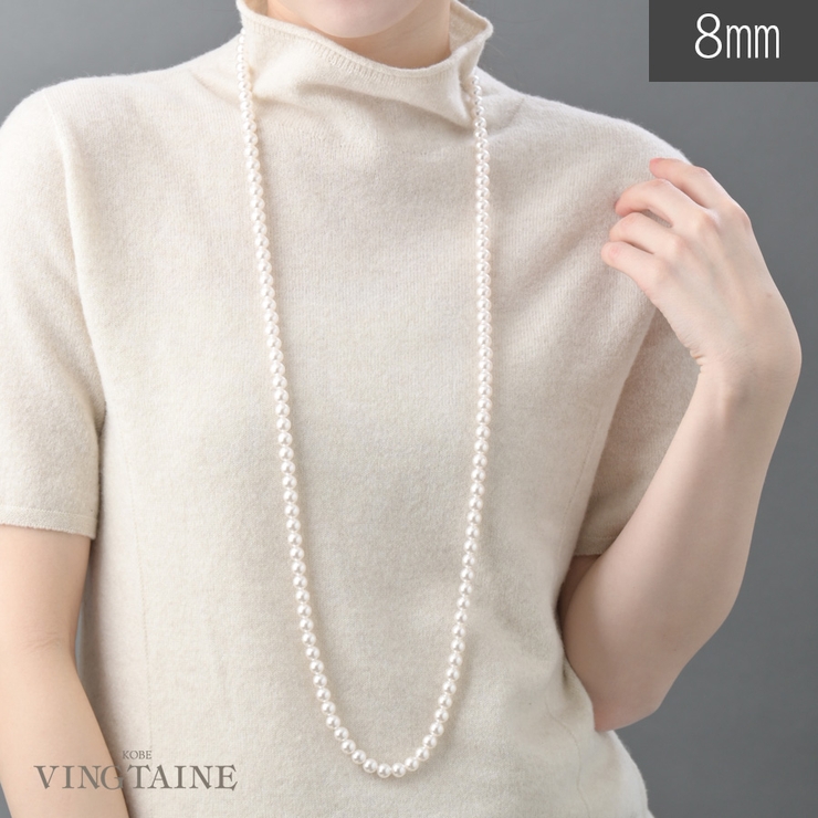 パール ロングネックレス 8mm | VINGTAINE | 詳細画像1 