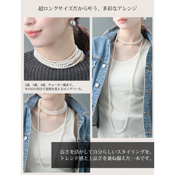 アレンジ自在な超ロングパールネックレス 2連 3連 | VINGTAINE | 詳細画像4 