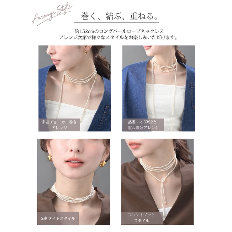 ロングパールラリアットネックレス ロープ 約152cm | VINGTAINE | 詳細画像3 