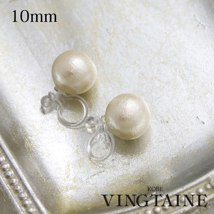 ノンホールピアス コットンパール 10mm | VINGTAINE | 詳細画像1 