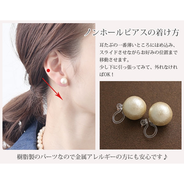 ノンホールピアス コットンパール 10mm | VINGTAINE | 詳細画像6 