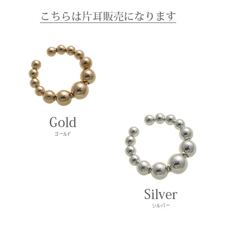 【片耳販売】メタルボールイヤーカフ 重ね付け イヤリング | VINGTAINE | 詳細画像2 
