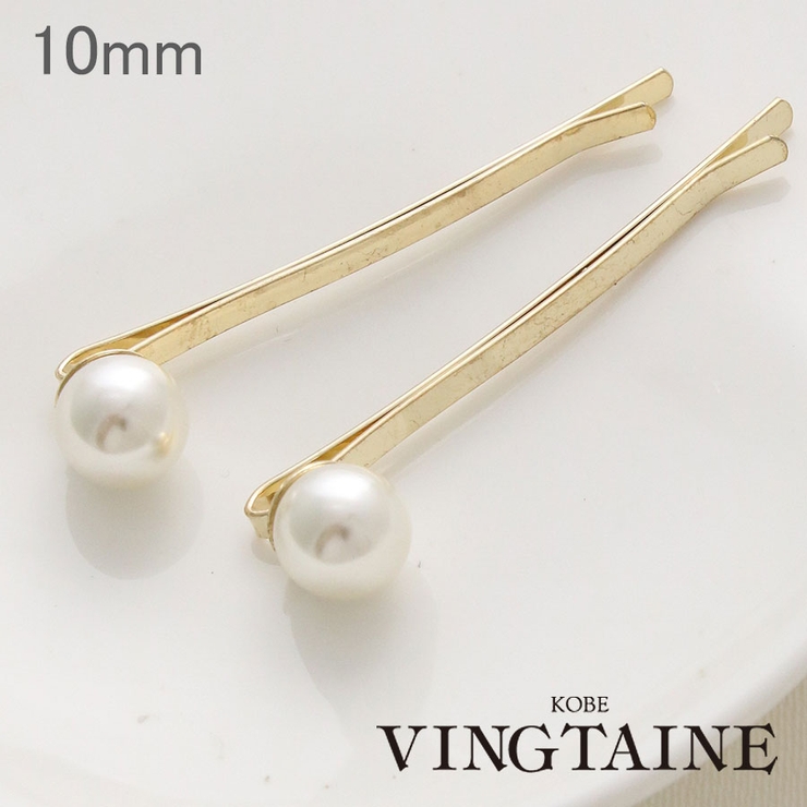 一粒パールヘアピン デート M10mm（2本セット）H | VINGTAINE | 詳細画像1 