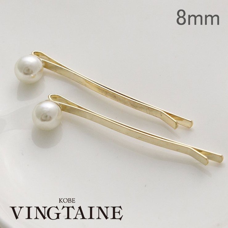 一粒パールヘアピン デート S8mm（2本セット）H | VINGTAINE | 詳細画像1 