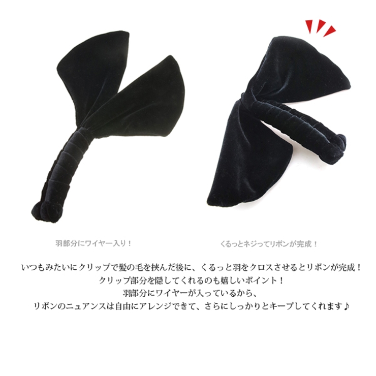 リニューアル ベロアクロスリボンバナナクリップ オフィス | VINGTAINE | 詳細画像28 