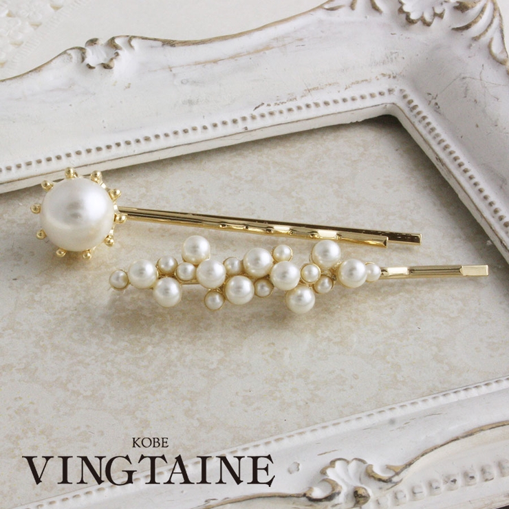 フェミニンパールヘアピン（2本セット） ヘアアクセサリー シンプル | VINGTAINE | 詳細画像1 