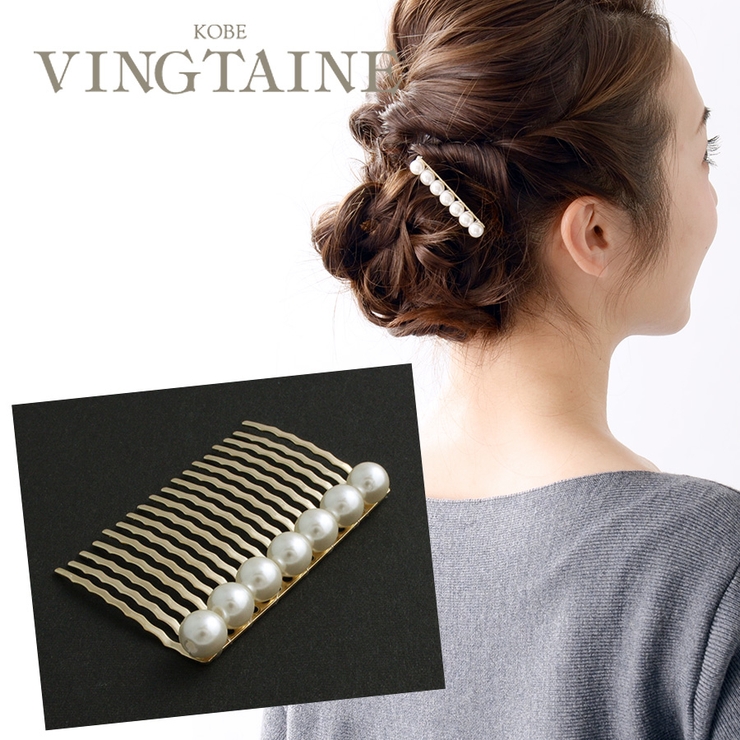 ラインパールコーム/8mm/シンプル/結婚式 H-668 | VINGTAINE | 詳細画像1 