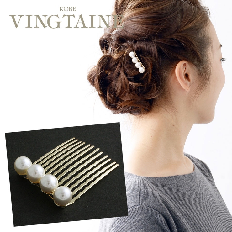 ラインパールコーム/10mm/シンプル/結婚式 H-695 | VINGTAINE | 詳細画像1 