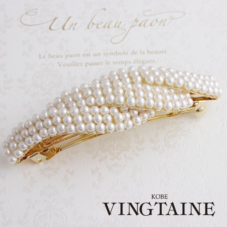 ツイストパールバレッタ ヘアアクセサリー ヘアクリップ | VINGTAINE | 詳細画像1 