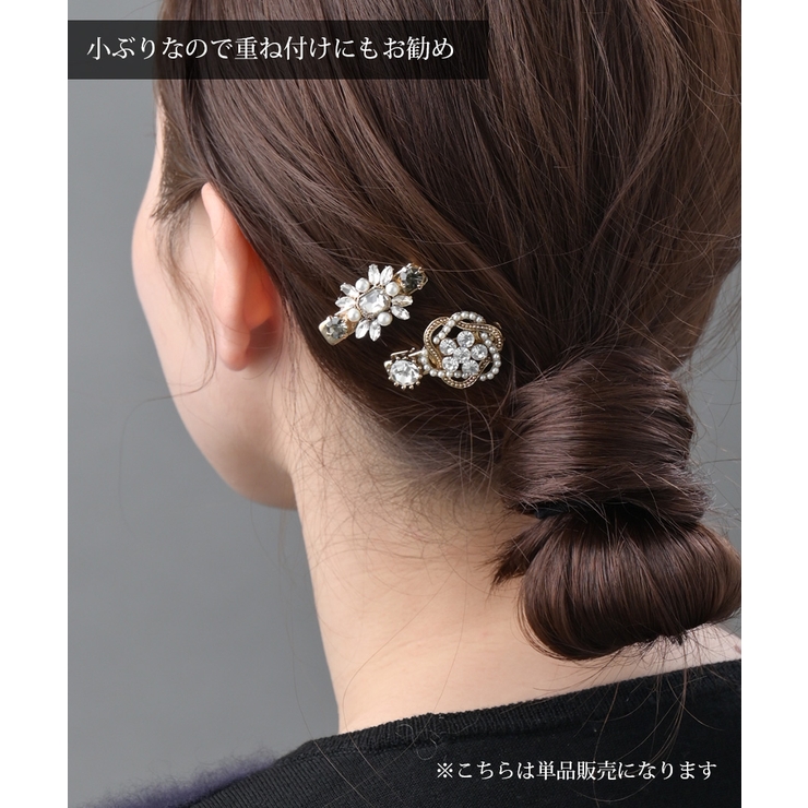 アンティーク調パールビジューミニヘアクリップ 小ぶり くちばしクリップ | VINGTAINE | 詳細画像6 