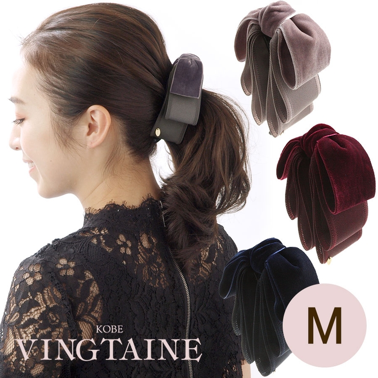 トップリボンバナナクリップ（ベルベット）(M) ブラック グレー | VINGTAINE | 詳細画像1 