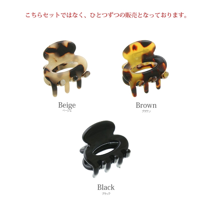 べっ甲風ミニバンスクリップ ヘアクリップ 小さめ ミニクリップ H7218 | VINGTAINE | 詳細画像11 