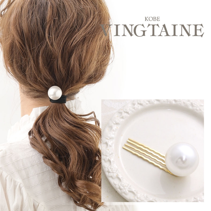 一粒パールコーム（S） 2 4cm | VINGTAINE | 詳細画像1 