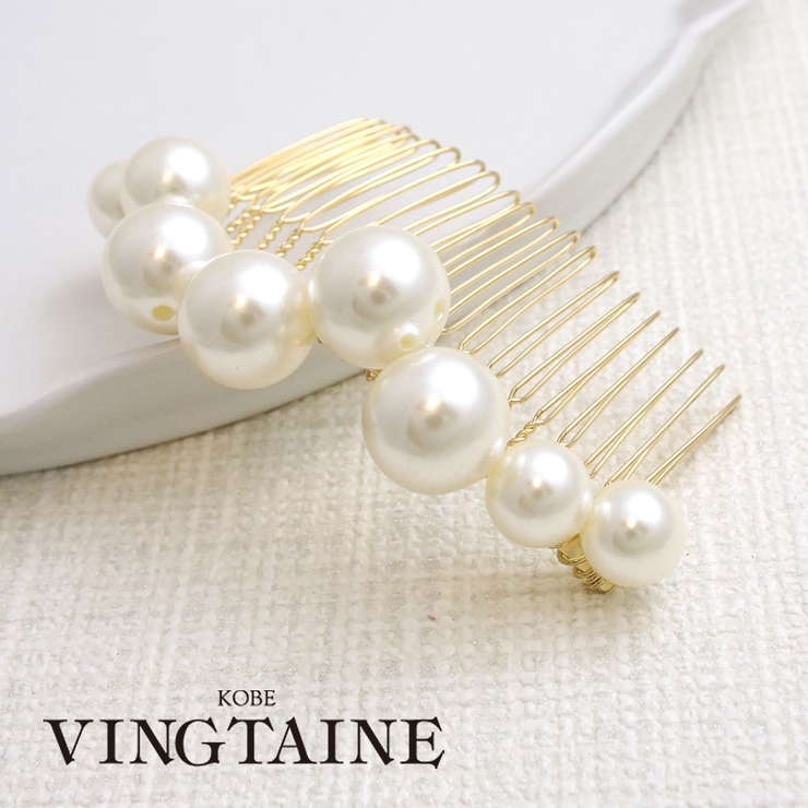 ヘアコーム パール ランダム | VINGTAINE | 詳細画像1 