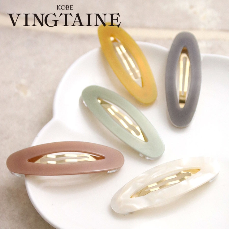 ヘアクリップ オーバル型 ニュアンス | VINGTAINE | 詳細画像1 