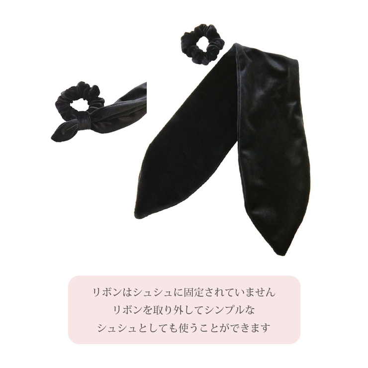 ベロア ロングリボン シュシュ | VINGTAINE | 詳細画像5 