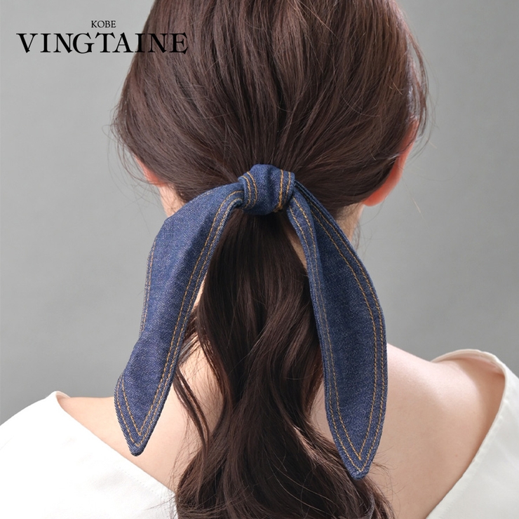 デニムリボンヘアゴム ロング 大人カジュアル | VINGTAINE | 詳細画像1 