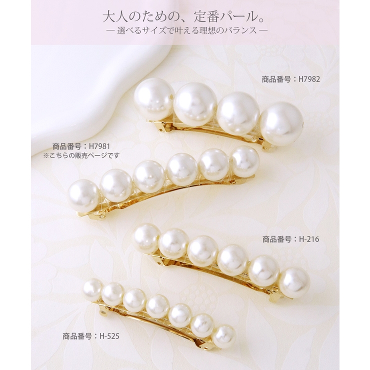 大粒パールラインバレッタ まとめ髪 ヘアアクセサリー | VINGTAINE | 詳細画像9 