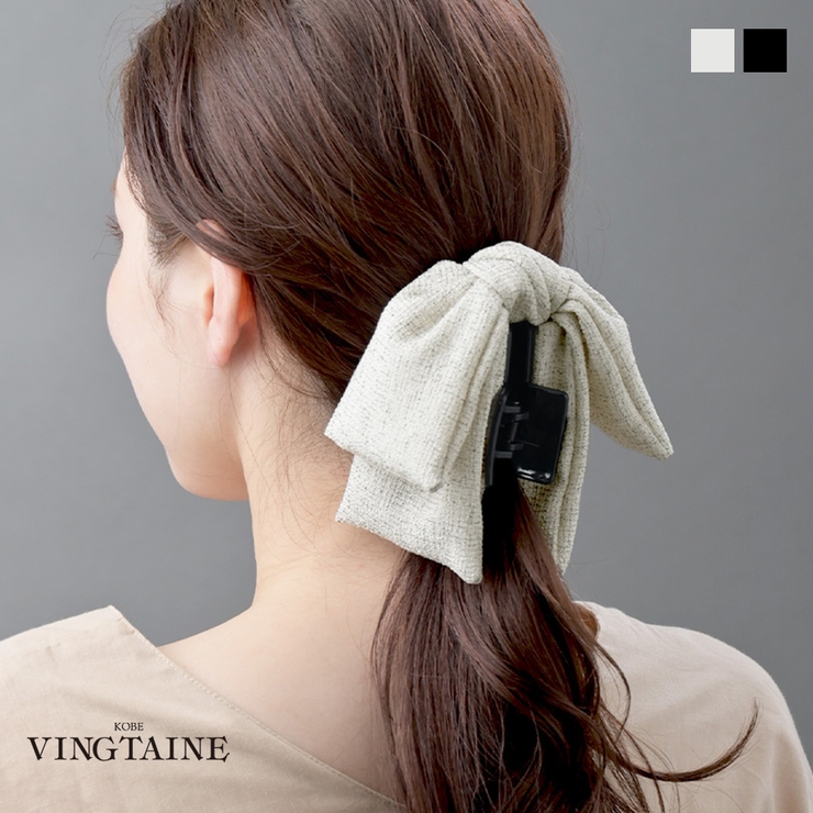 ツイードリボン バンスクリップ 大人可愛い上品ヘアクリップ | VINGTAINE | 詳細画像1 