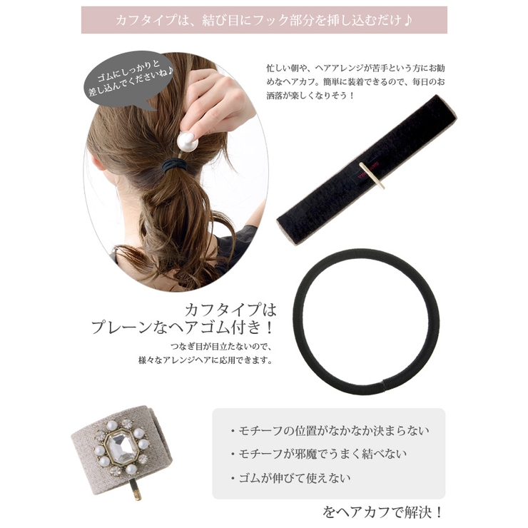 ビジュー パール ヘアカフ | VINGTAINE | 詳細画像11 