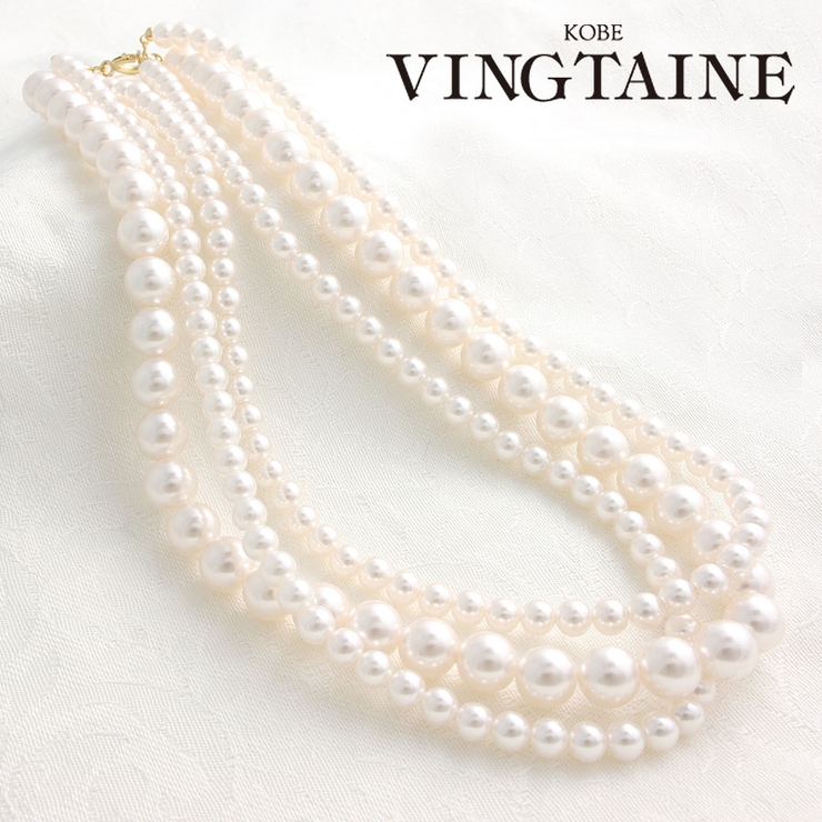 3連パールネックレス/取り外し可/ボリューム/エレガント/シンプル C3095 | VINGTAINE | 詳細画像1 