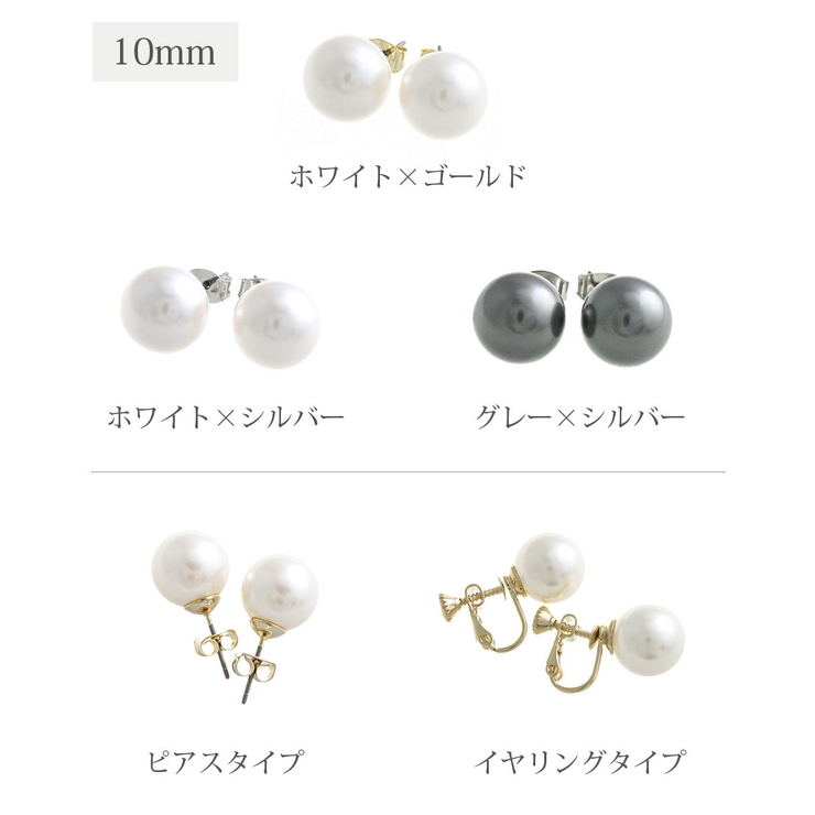 クリスタルパールピアス/イヤリング（10mm）/シンプル P1340 | VINGTAINE | 詳細画像9 