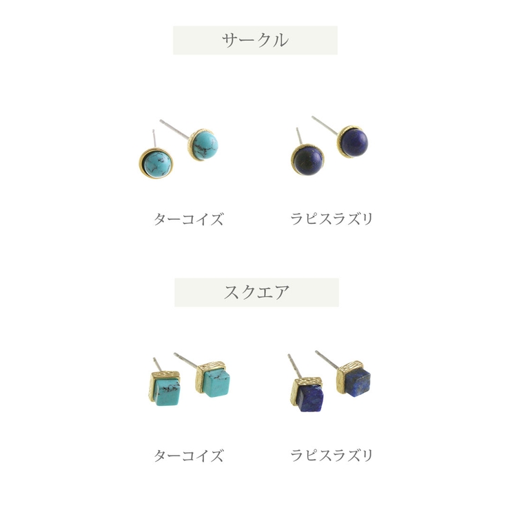 天然石モチーフピアス ターコイズ（トルコ石） ラピスラズリ | VINGTAINE | 詳細画像13 