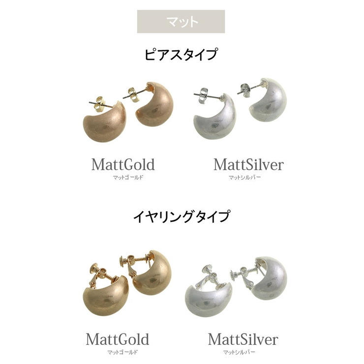 つや消し ぽってりリングピアス イヤリング | VINGTAINE | 詳細画像3 