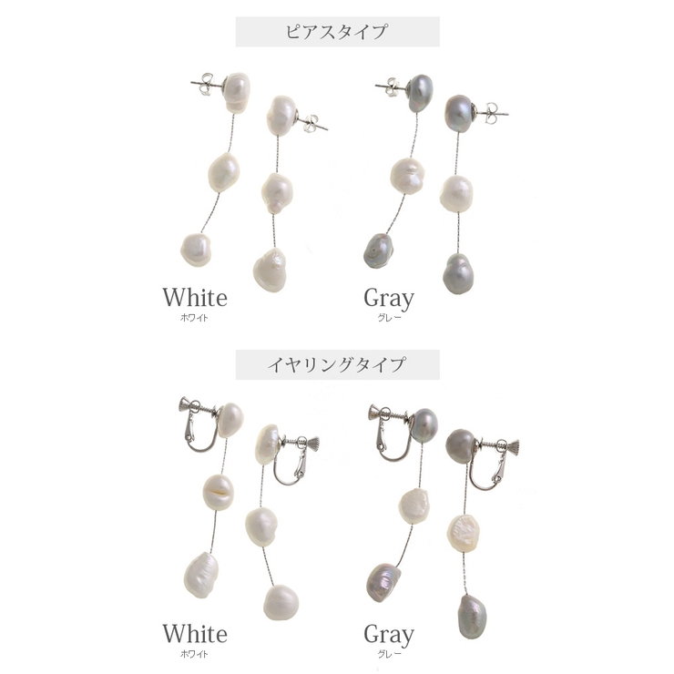 3粒淡水パールロングピアス イヤリング バロックパール | VINGTAINE | 詳細画像9 
