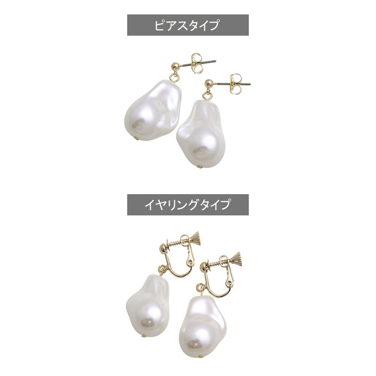 バロックパール調ピアス イヤリング  チタンポスト[品番：VTNA0003773]｜神戸ヴァンテーヌ（コウベヴァンテーヌ）のレディースファッション通販｜SHOPLIST（ショップリスト）