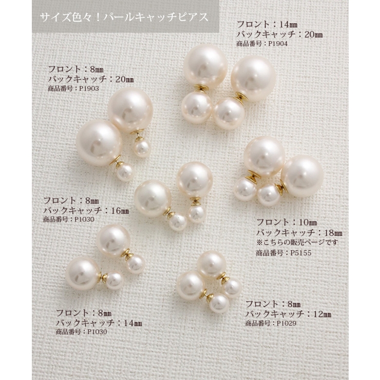 ピアス パール キャッチ | VINGTAINE | 詳細画像10 